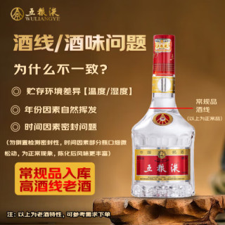 五粮液 第八代 52%vol 浓香型白酒 500mL 单瓶装