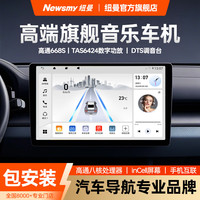 纽曼 中控屏车机导航一体机倒车影像汽车中控大屏智慧屏中控显示屏 4G版2K屏/高通八核8+128G 导航中控屏