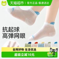 棉奇熊 男童袜子儿童夏季薄款运动袜男孩春夏季网眼短袜