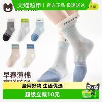 88VIP：棉奇熊 儿童袜子春夏薄棉中筒袜男童运动夏季薄款网眼袜小男孩中大