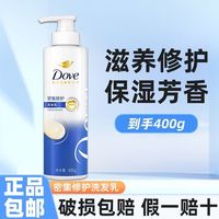 百亿补贴：多芬 洗发水氨基酸学生留香柔顺密集滋养修护毛躁水润干枯男女发乳