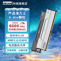 科赋 雷霆V 16gx2电脑ddr5内存条6000MHz海力士颗粒A代台式机C30