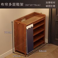 溥覃 2025款鞋架子五层50CM色防尘帘