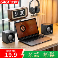 先科 SE-209音响电脑音箱有线迷你小音响多媒体笔记本电脑桌面家用台式机小型