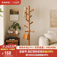 家逸 实木衣帽架 橡胶木 40kg