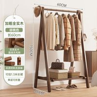 接运猫 实木衣架 落地家用挂衣架 60CM 胡桃色