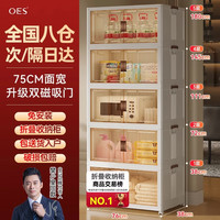 移动端、京东百亿补贴：OES 收纳柜储置物柜收纳箱带轮置简易零食柜衣柜子可折叠家用厨房柜子 折叠免安装/加粗加厚 五