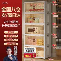 OES 收纳柜储置物柜收纳箱带轮置简易零食柜衣柜子可折叠家用厨房柜子 折叠免安装/加粗加厚 五