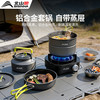 北山狼 户外锅具烧水壶套锅露营炊具卡式炉专用锅野炊野营餐具套装