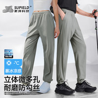  Supield/素湃科技 抗菌凉感 男士休闲裤 艾草绿 M