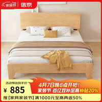信京 实木床 1.8*2m 双人床