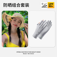 目丸 透气蕾丝花边镂空 女士草帽+手套 米色字母款+手套【防晒套装】