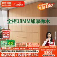 法诗韵 定制橡木分段式实木免拉手转角圆弧衣柜家用平开门储物主卧大衣橱