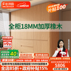 法诗韵 定制橡木分段式实木免拉手转角圆弧衣柜家用平开门储物主卧大衣橱