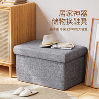 苑美居 收纳凳子储物凳收纳箱换鞋凳可坐成人凳子储物箱家用可折叠休息凳 灰色