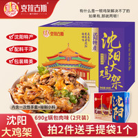  克拉古斯 开袋即食 鸡架礼盒