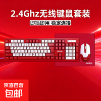 京东自营 三合一键鼠鼠标垫套装拼色即插即用 机械手感无线蓝牙游戏电竞办公静音 续航强劲多设备兼容 WS737红色