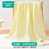 移动端：全棉时代 2100022 婴儿水洗沙布浴巾