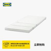宜家 PLUTTEN 普鲁特恩 可加长床海绵小床垫 80x200cm 儿童