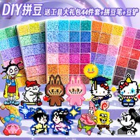  快力文 拼豆手工材料包