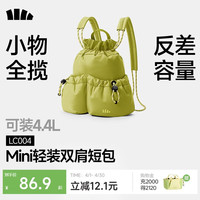 蕉下 女包2026新款包包女包轻便双肩包背包通勤迷你双肩包包礼物送女生