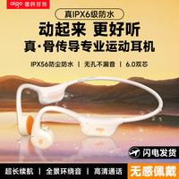 爱国者 真骨传导开放式防水运动跑步无线蓝牙耳机长续航GS01