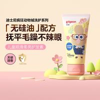 88VIP：贝亲 儿童洗发水3-12岁宝宝清爽控油洗头膏男童女孩洗发护发