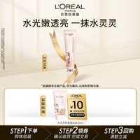 巴黎欧莱雅 欧莱雅水灵灵粉底液W10 5ml便携随行装