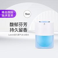 LANVIN 氧气女士香水 75ml