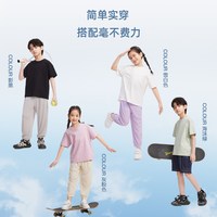 莫莫 童装男女童短袖T恤柔软亲肤舒适T恤