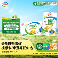 移动端、京东百亿补贴：伊利 早餐奶 麦香味 250ml*24盒