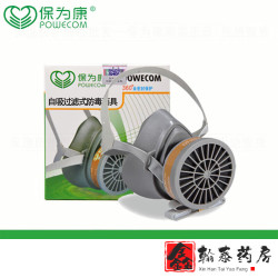 保为康 正品保为康3600防毒面具喷漆化工甲醛专用活性炭口罩工业防护面罩 3600防毒面具[1套/盒]