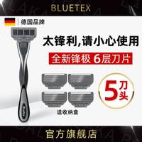 蓝宝丝 手动剃须刀锋极6层男士刮胡刀刀片泡沫胡须刀送男朋友