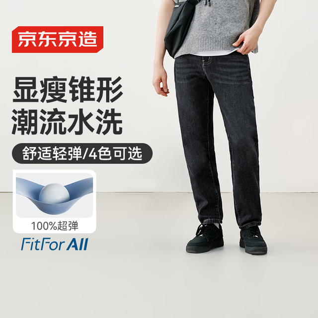 京东京造 牛仔裤男夏季新款显高显瘦男士休闲长裤子 深蓝色