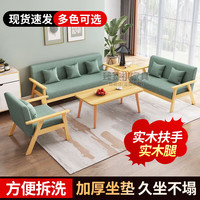 臻赛祺 实木沙发茶几组合双人位客厅现代简约布艺沙发小户型祖母绿单人位
