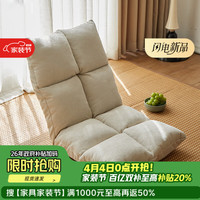 爰京懒人沙发单人折叠休闲椅白色