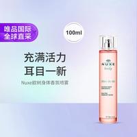 欧树 身体香氛舒缓清爽香水 100ml