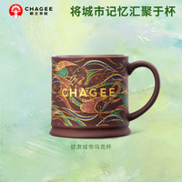 霸王茶姬 城市限定陶瓷杯 马克杯 1个 伴手礼