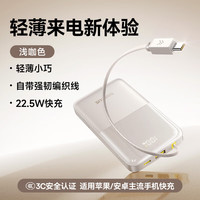 倍思 快充 充电宝 Type-C线  浅咖色 10000mAh