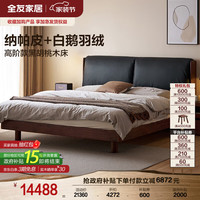 全友 家居 新中式北美黑胡桃木实木床真皮软包靠背卧室双人大床1.8x2米