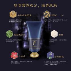后 男士洁面