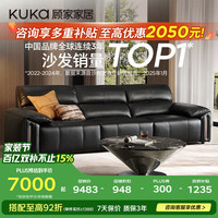 顾家家居 高靠背钢琴键沙发 1381半青皮升级版 3.01M 星爵黑