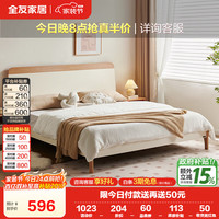 全友 奶油风双人大床 1.8m*2m 高脚床