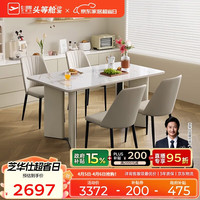 移动端、京东百亿补贴：芝华仕 CT233 岩板餐桌 1.6m 四椅 轻奢高级感
