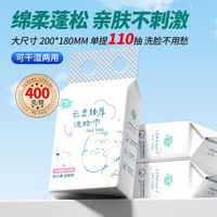 Clevermom 洗脸巾 400克1提 加厚悬挂式