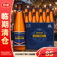 燕京啤酒 10度精酿白啤 V10 426ml*12瓶整箱装