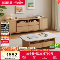 移动端、京东百亿补贴：全友 家居原木风茶几电视柜组合一体靠墙客厅高级感2026新款收纳储物柜