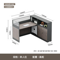 笛霖职员办公桌组合简约现代办公室办公台财务桌员工桌子屏风办公桌椅 (E0级环保板材)右侧柜单人位+高柜