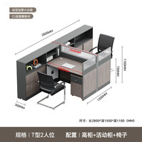 笛霖职员办公桌组合简约现代办公室办公台财务桌员工桌子屏风办公桌椅 (E0级环保板材)双人位+高柜+活动柜+椅
