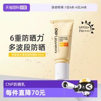 希恩派 水漾清透防晒乳保湿水润50ml